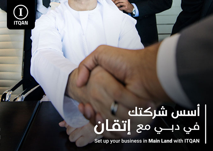 تأسيس شركة في دبي للخليجيين – الخطوات والشروط